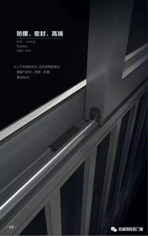 佰威国际环保门窗代理