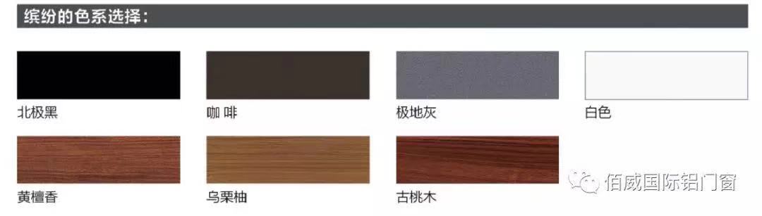 佰威国际环保门窗厂家