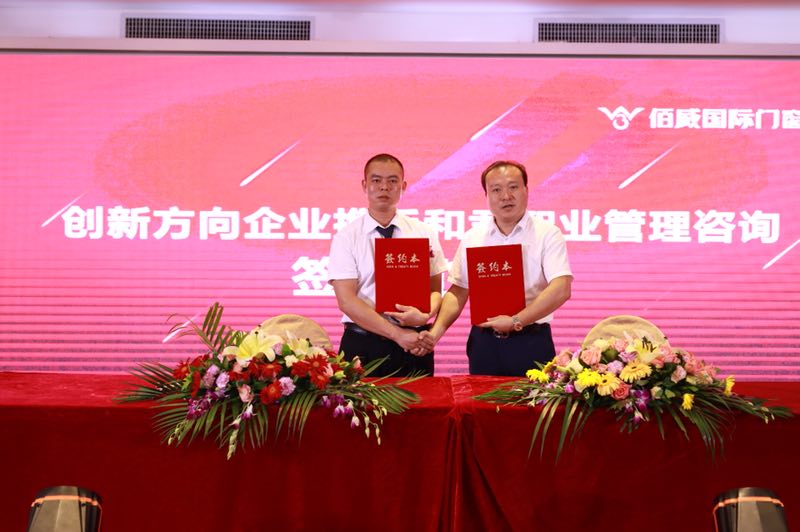 佰威国际智能系统门窗