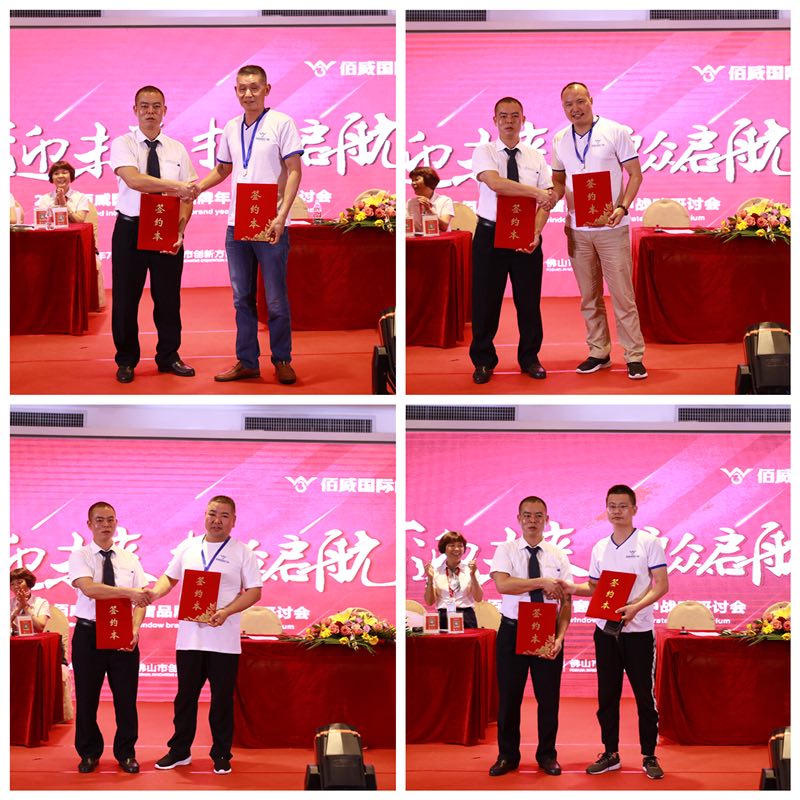 佰威国际高端门窗厂