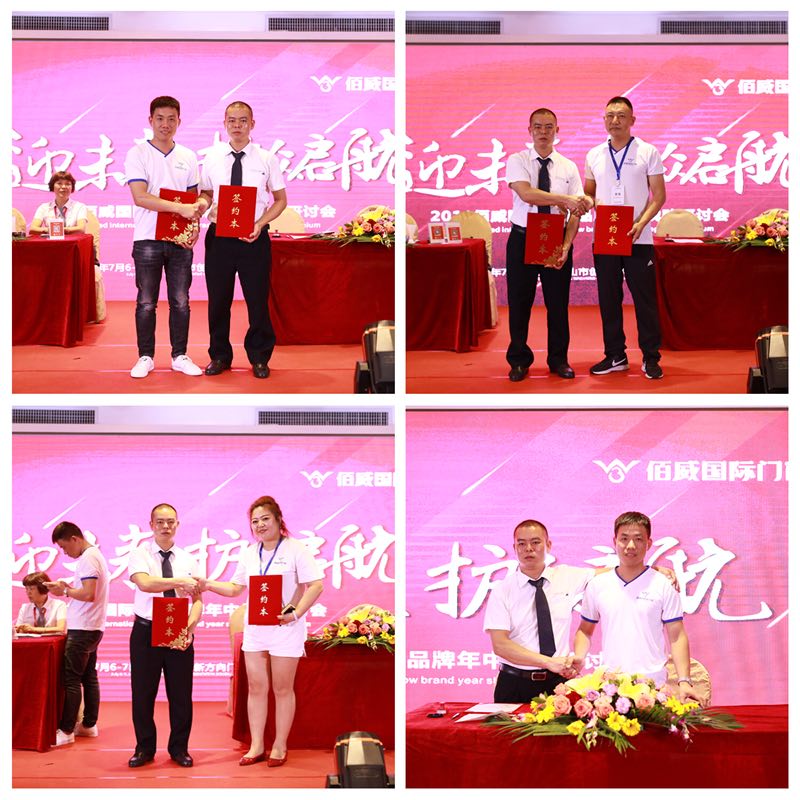 佰威国际智能系统门窗厂