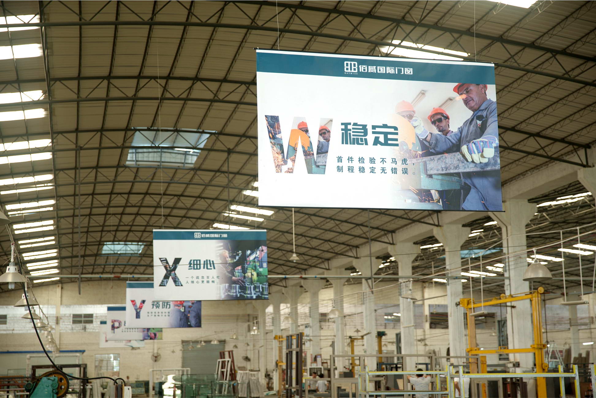 佰威国际门窗品牌厂家加盟