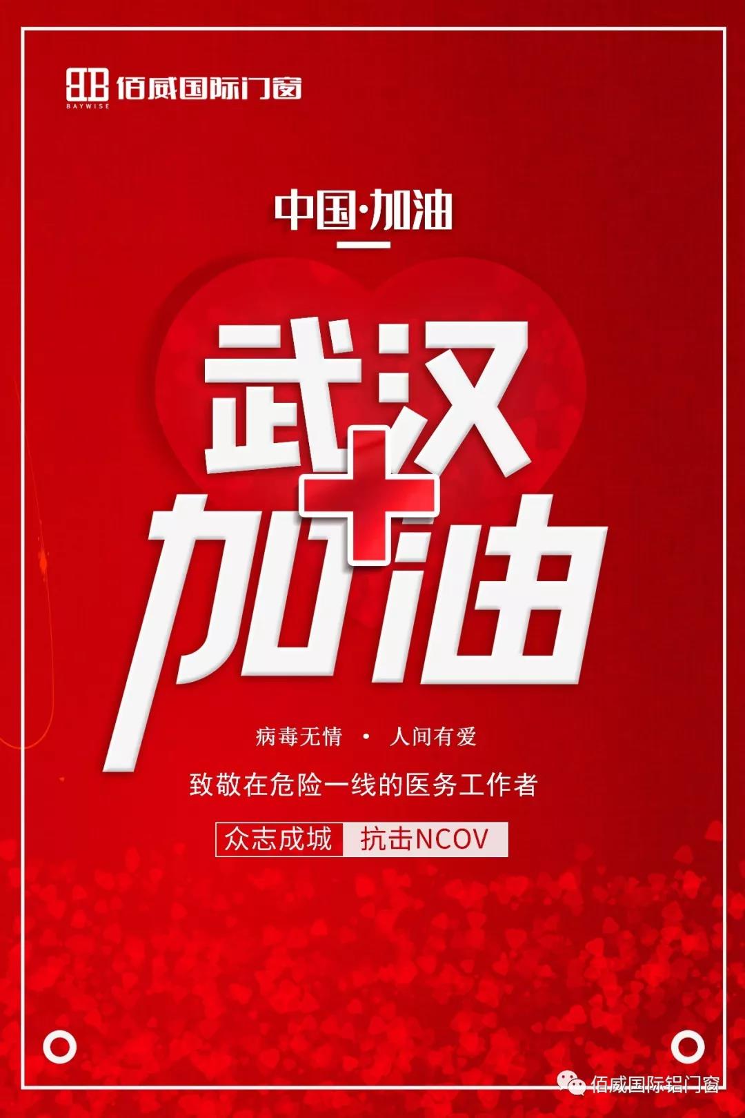 2020让爱传递你我他！