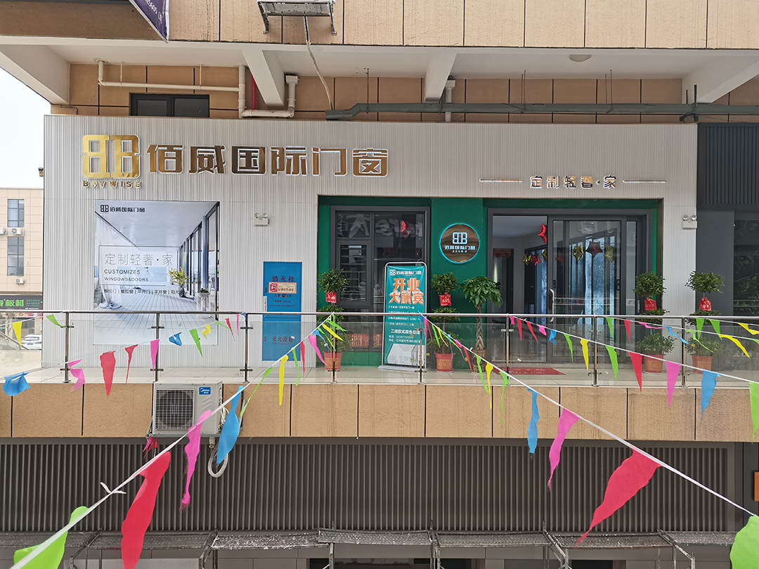 湖南耒阳店.jpg