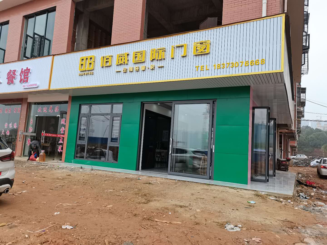湖南岳阳平江店.jpg
