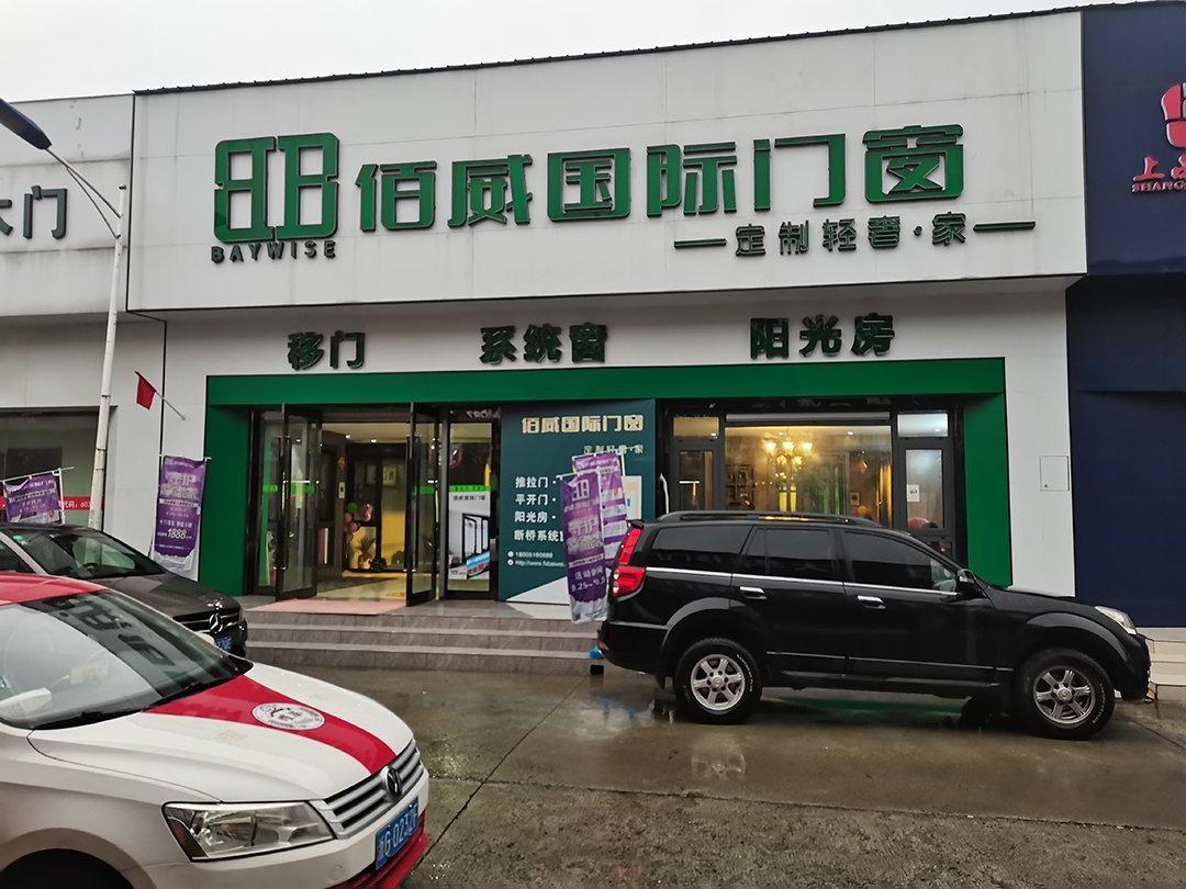 江苏南京店.jpg