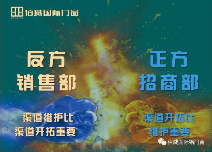 以语言为剑.化思想为刃“佰威国际辩论赛成功举办