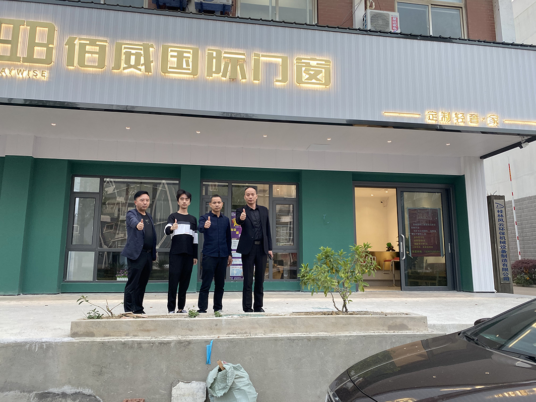 广西桂林店