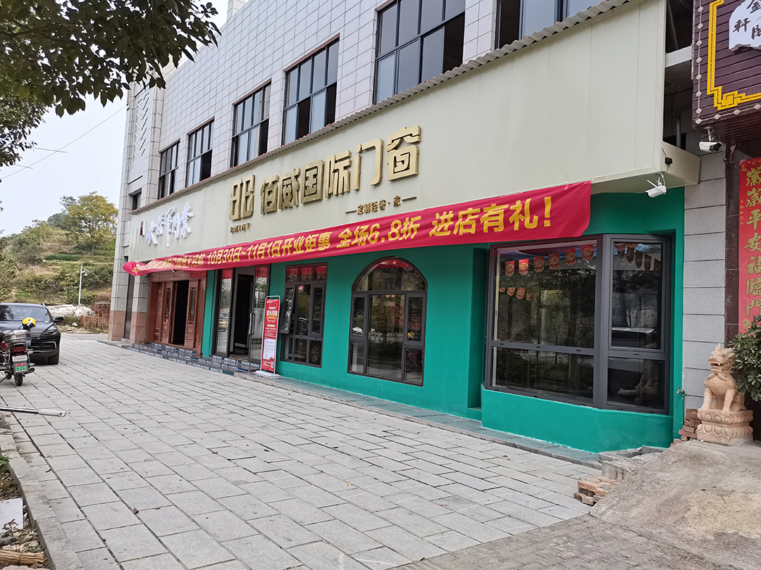 湖南隆回店