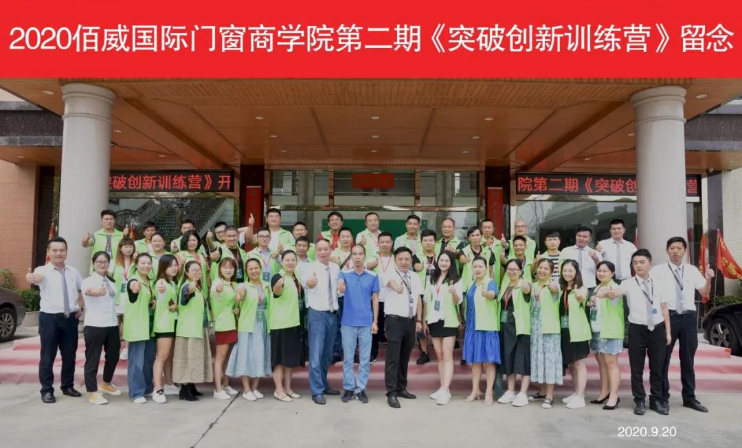 这家门窗公司商学院教您如何做好定制门窗！